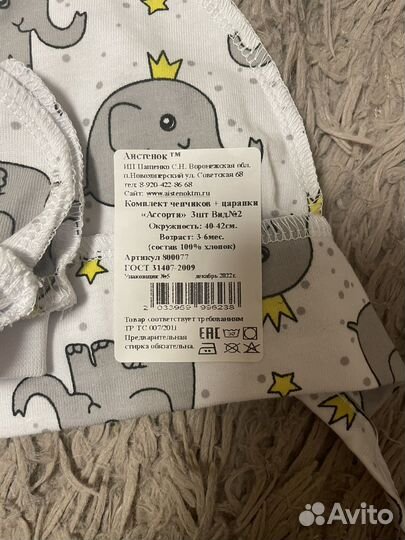 Комплект чепчиков