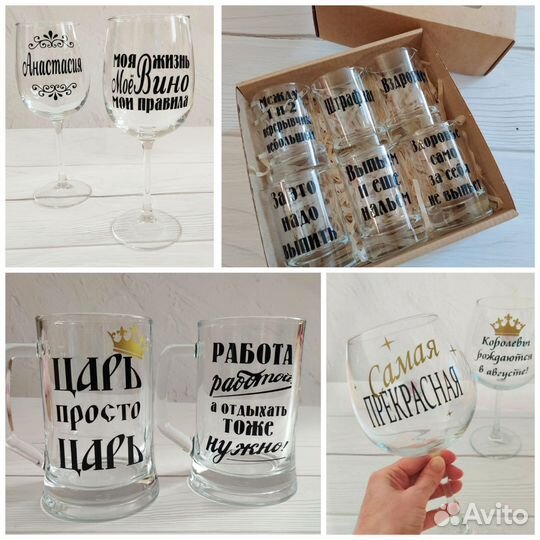 Бокалы для вина