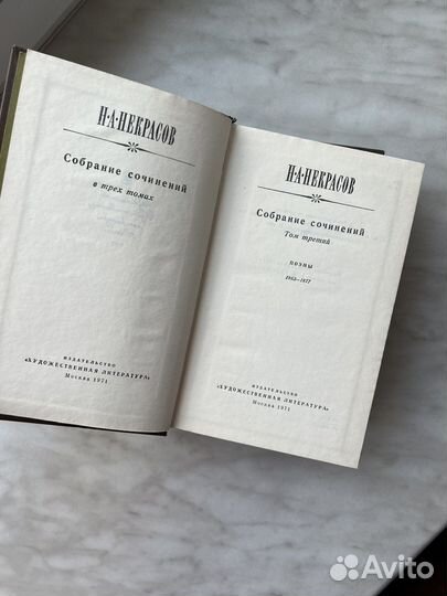 Некрасов собрание сочинений