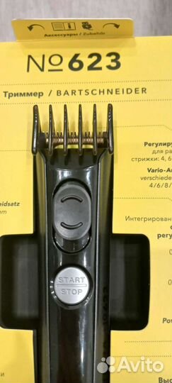 Триммер, машинка для бороды carrera 623