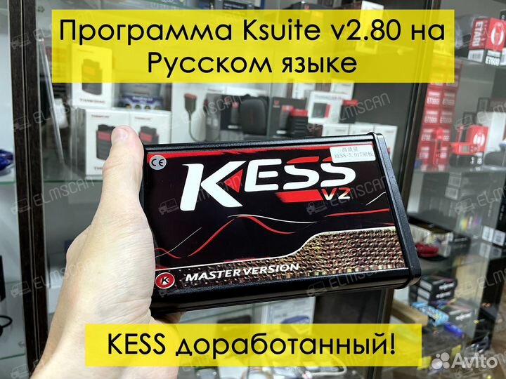 Kess v2 Master FW 5.017 SW 2.80 на Русском языке