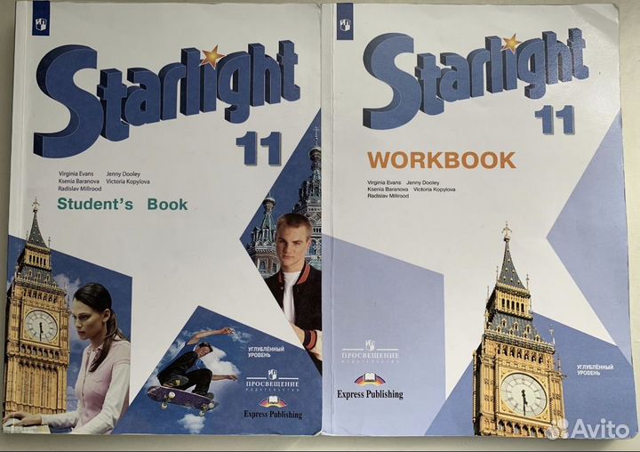 Starlight studen't book учебник и workbook 11