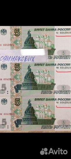 3 Банкноты 2023 года с одинаковым номером