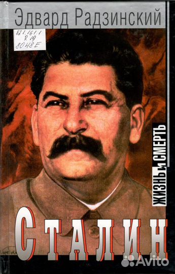 Исторические деятели