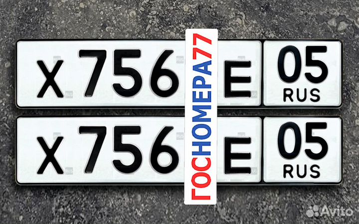 Изготовление номеров Омск