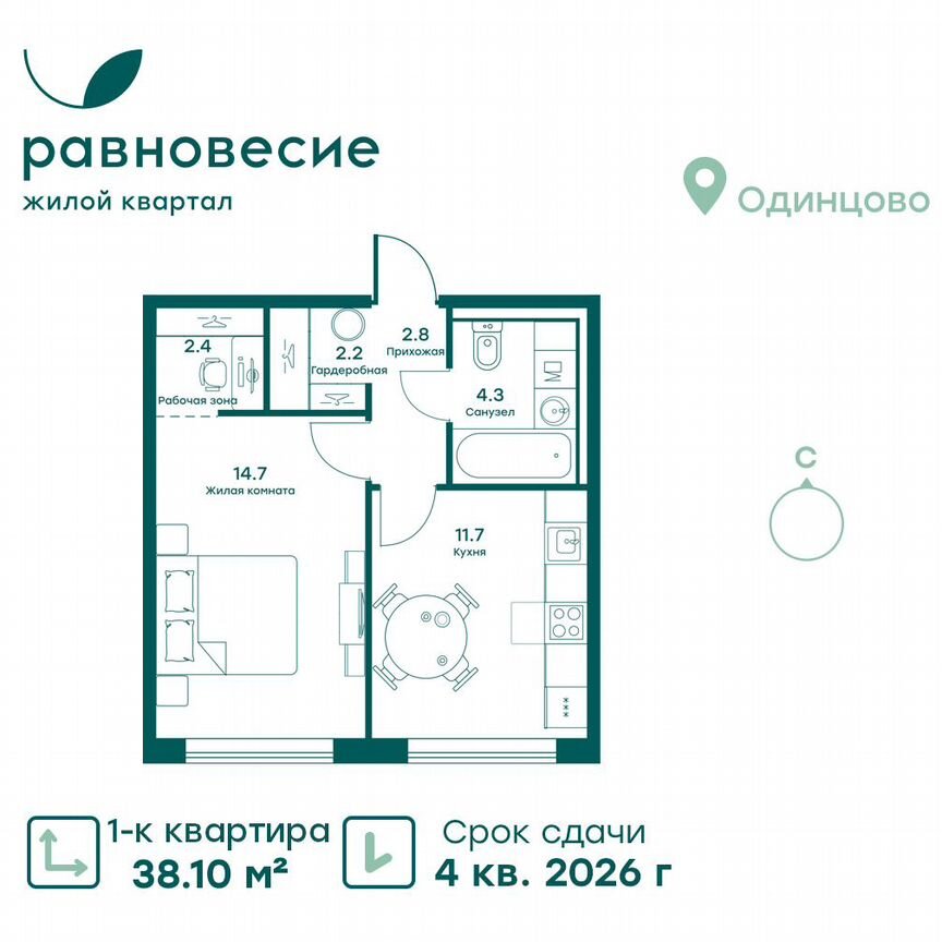 1-к. квартира, 38,1 м², 4/6 эт.