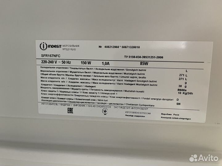 Морозильная камера бу