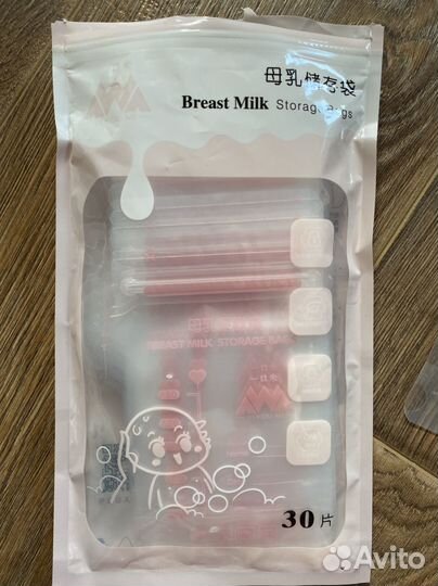 Пакеты для грудного молока 150 мл