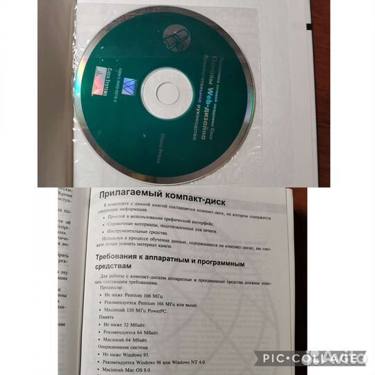 Основы Web дизайна Cisco