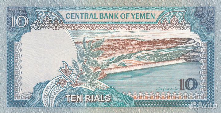 Банкноты Йемен