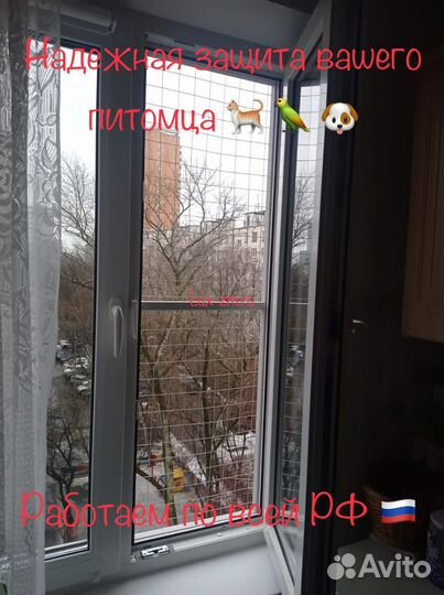 Решетка антикот