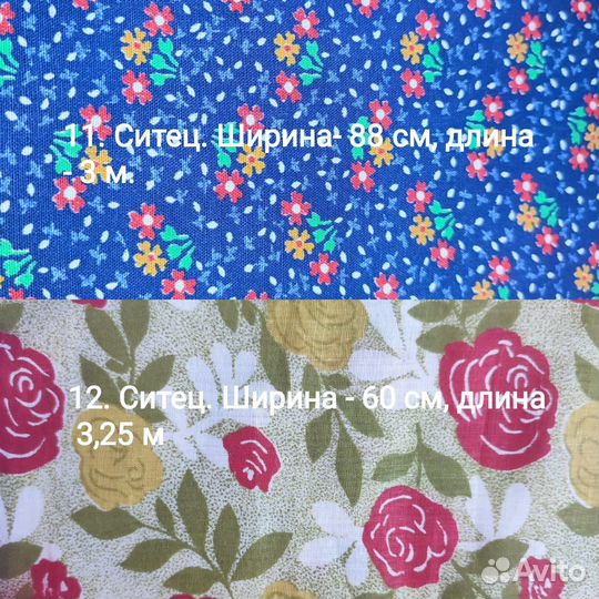 Отрез ткани хлопок СССР