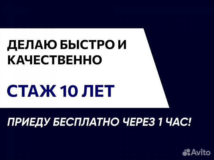 Ремонт холодильников Ремонт стиральных машин