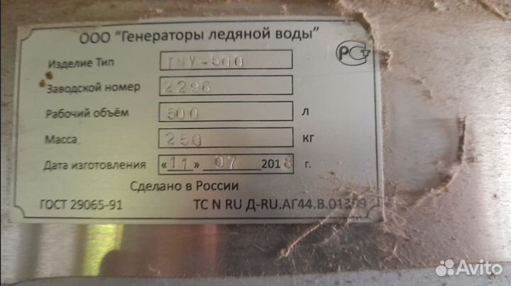 Резервуар универсальный тму-500, новый