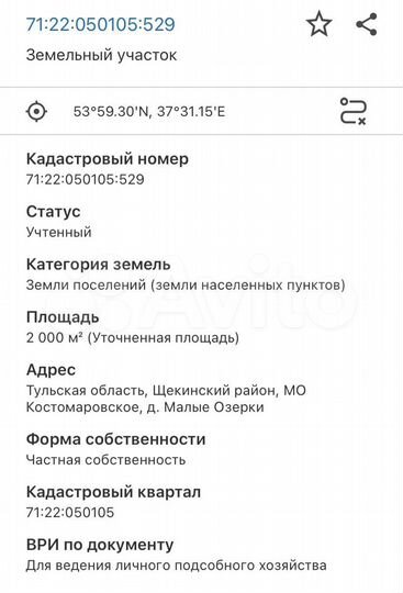Участок 20 сот. (ИЖС)