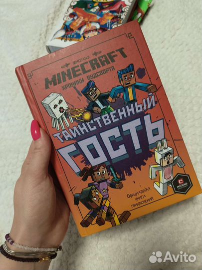 Книга Майнкрафт 
