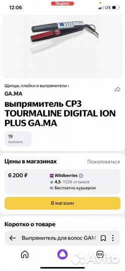 Выпрямитель CA.MA