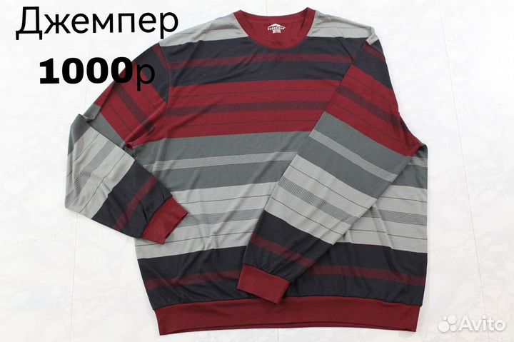 Джемпера мужские