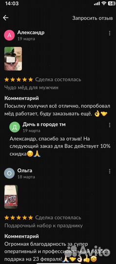 Золотой чудо медовый подъем