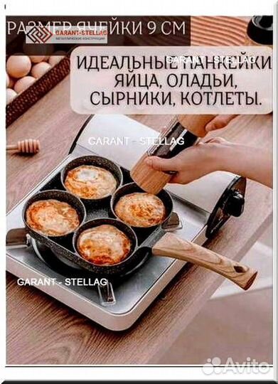 Сковорода для завтрака