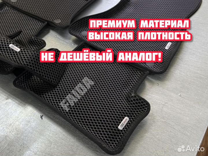 Коврики эва mazda 3 bp мазда бп/ева с бортами eva