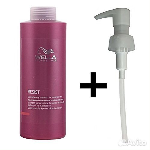 Помпа дозатор бутыль wella professionals