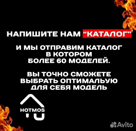 Мангал в наличии