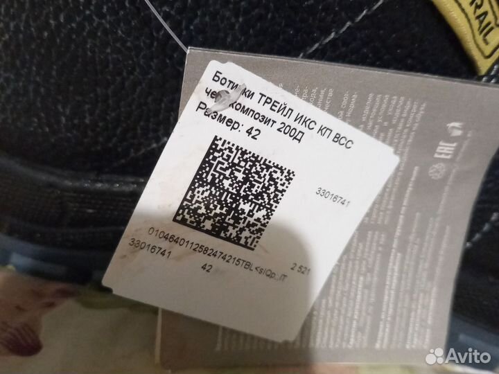 Ботинки рабочие мужские 42 размер