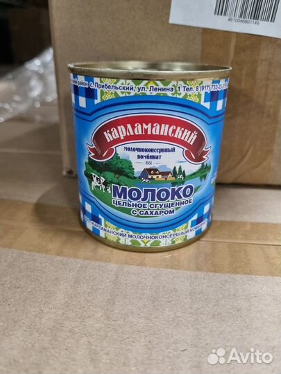 Сгущенное молоко