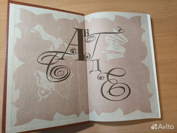 Энциклопедический словарь юного математика