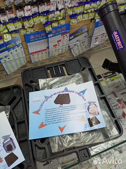 Поворотный механизм для кресла в лодку