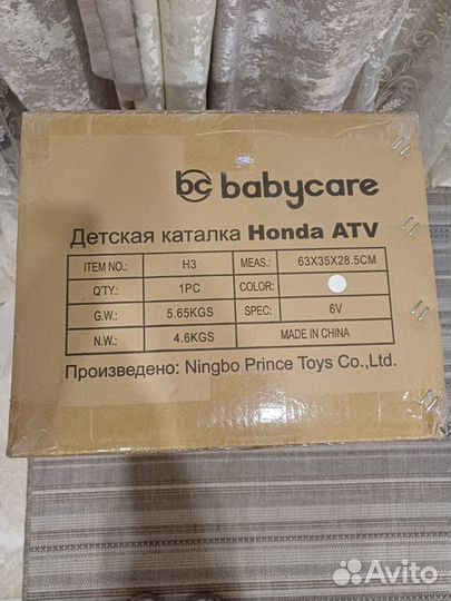 Электромобиль-квадроцикл BabyCare на аккумуляторе