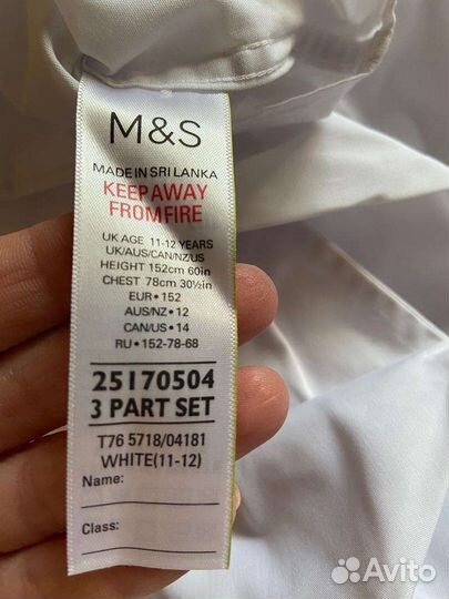 Рубашка белая парадная