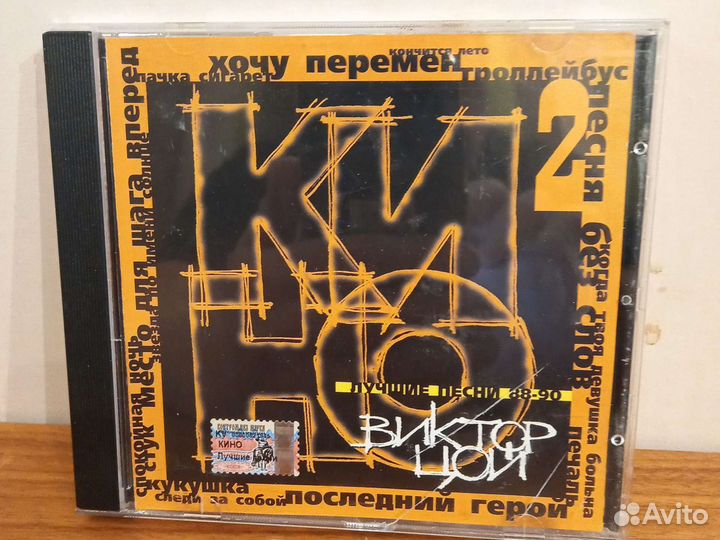 Кино The Best Of Cd