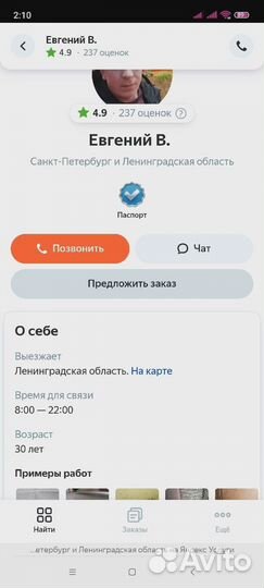 Дезинфекция от любых насекомых