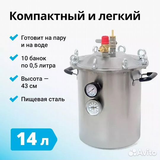 Автоклав для домашнего консервирования Fansel Mini