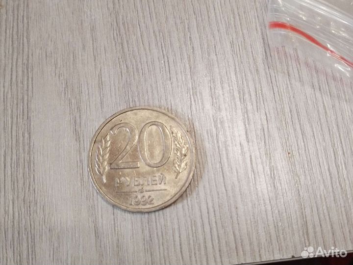 20 р 1992 года