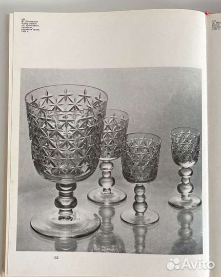 Рюмки Гусь-Хрустальный