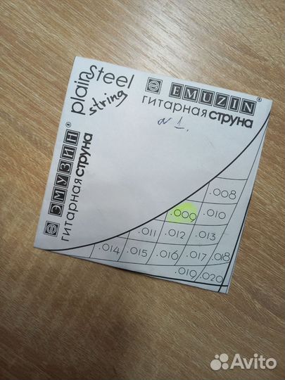 Струны для акустической гитары