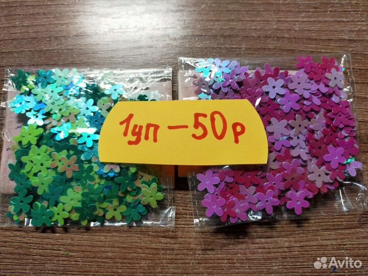 Пайетки от 30