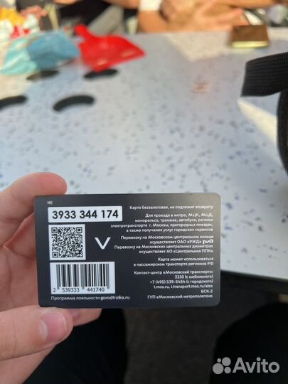 Карта Тройка запуск второго речного маршрута