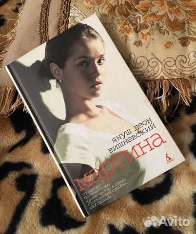 Януш Леон Вишневский 