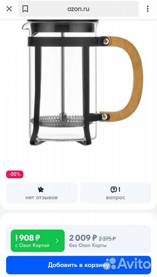 Чайник френч пресс новый