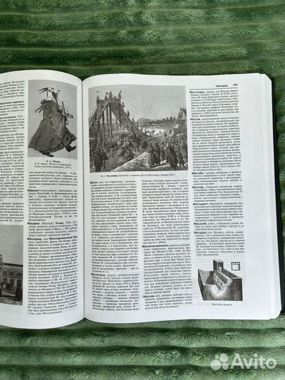 Энциклопедический словарь Брокгауз, Ефрон