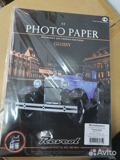 Фотобумага, глянцевая, А4, 230г/м², 100л