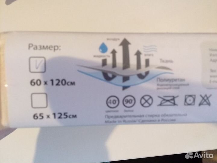 Наматрасник детский непромокаемый