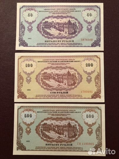 Немцовки 50, 100 и 500 р