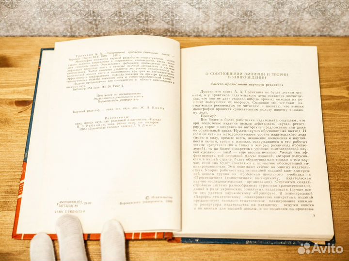 А.А.Гречихин. Современные проблемы типологии книги