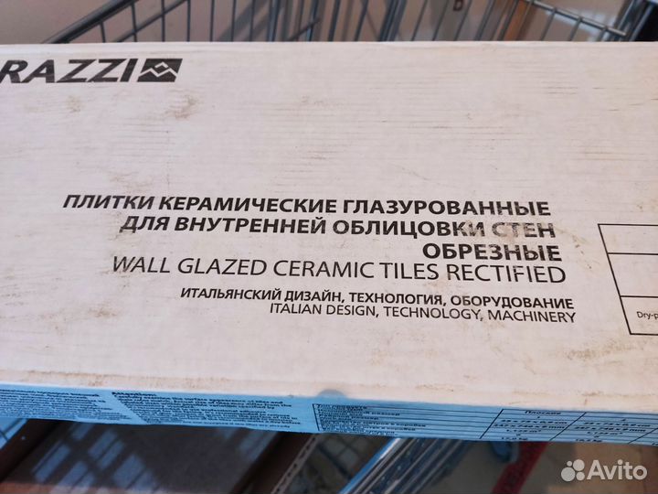 Керамическая плитка настенная