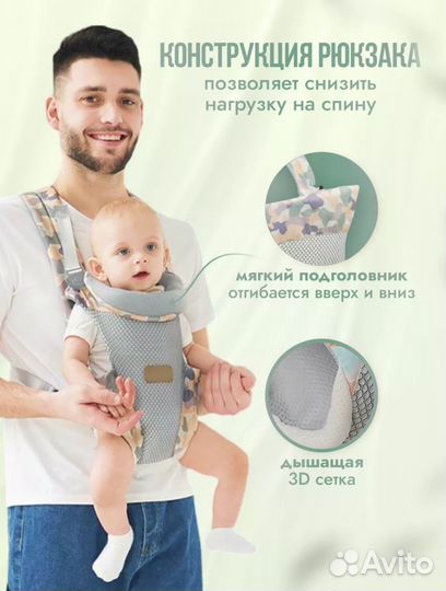 Эргорюкзак слинг